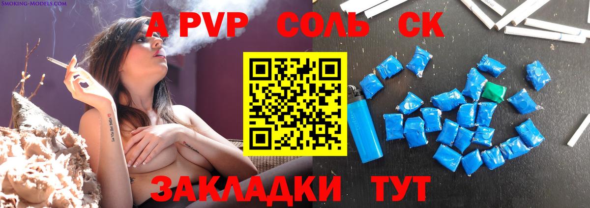 Орехово-Зуево  Alpha PVP Соль  Вход с VPN  Alpha PVP Соль 