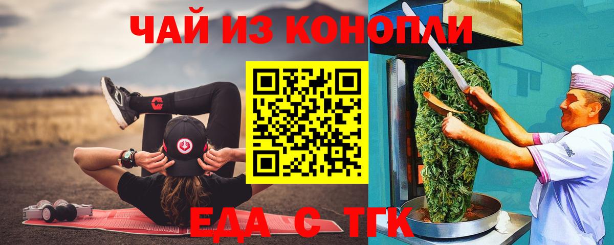 Печенье с ТГК марихуана  Вход с VPN  Орехово-Зуево 