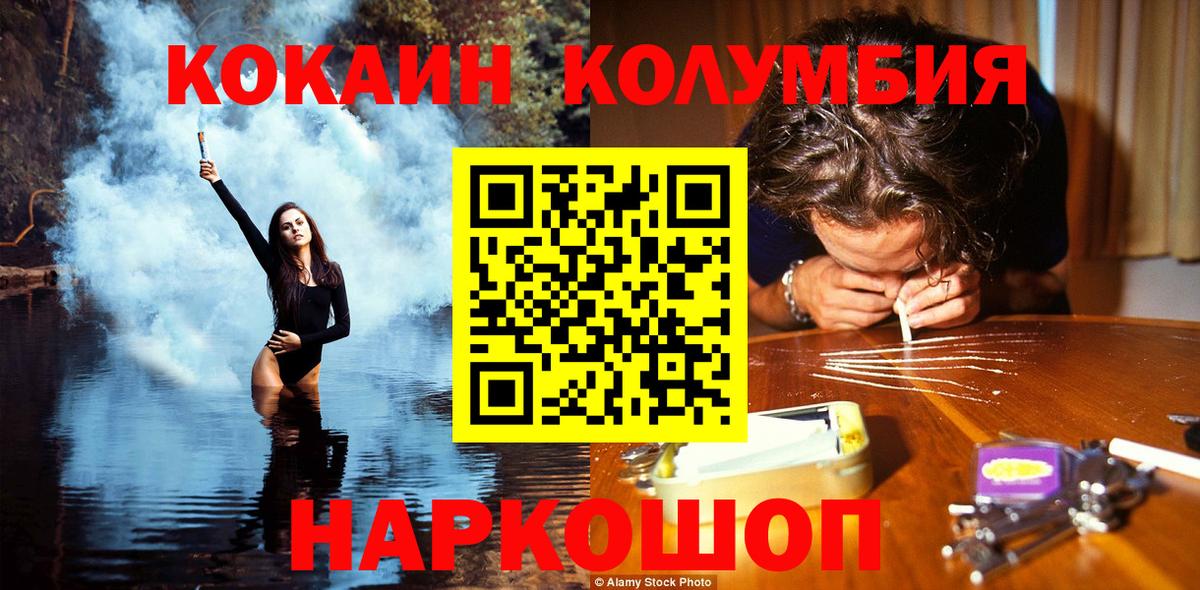 COCAIN VHQ  COCAIN FishScale  Орехово-Зуево  Вход с VPN 