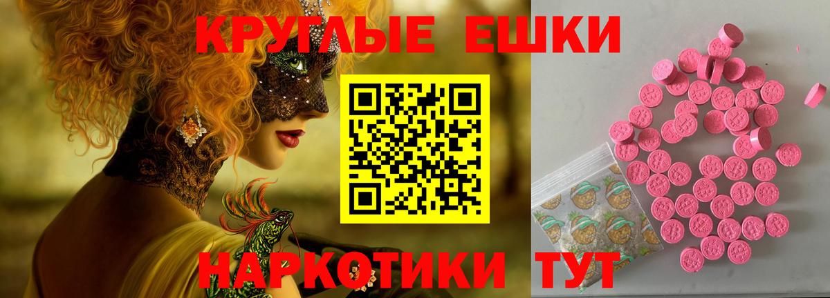 Ecstasy MDMA Орехово-Зуево