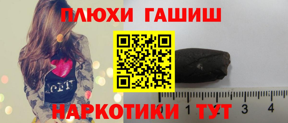 ГАШ гашик Орехово-Зуево