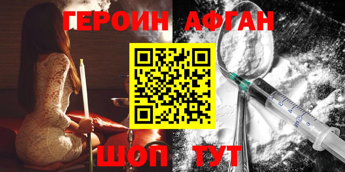 ГЕРОИН  Вход с VPN  Орехово-Зуево  ГЕРОИН герыч 