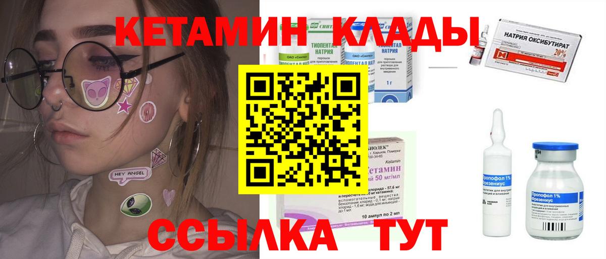 Кетамин ketamine  Кетамин VHQ  Вход с VPN  дарк нет какой сайт  Орехово-Зуево 