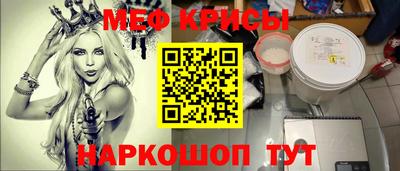 мяу мяу кристалл Сланцы