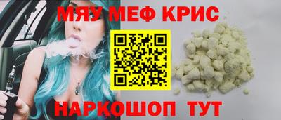 мяу мяу кристалл Сланцы