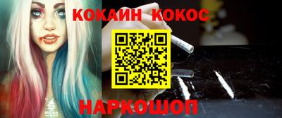мяу мяу кристалл Сланцы
