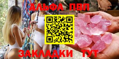 мяу мяу кристалл Сланцы