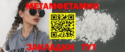 мяу мяу кристалл Сланцы