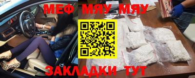 мет Славгород