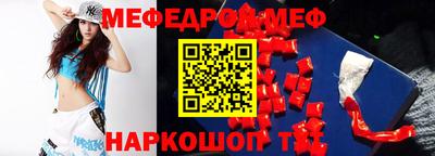 мяу мяу кристалл Сланцы