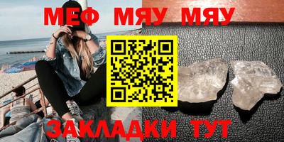 мяу мяу кристалл Сланцы