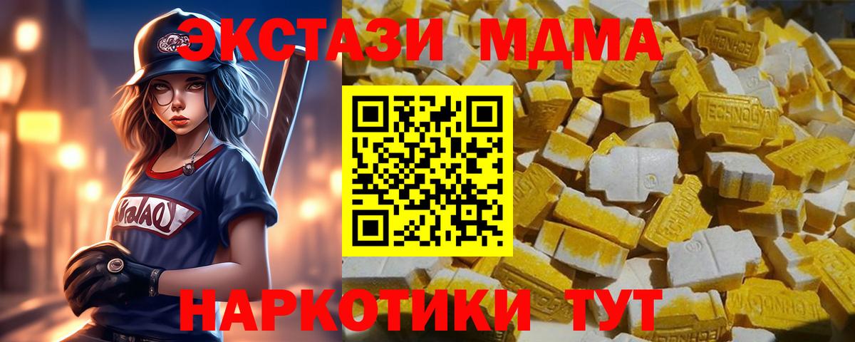 МДМА crystal Орехово-Зуево