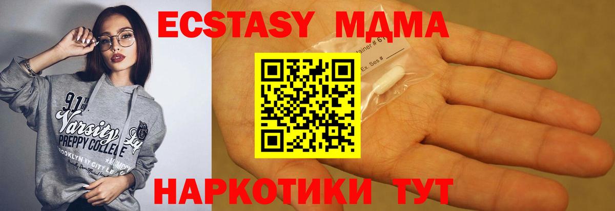 МДМА Molly  Вход с VPN  Орехово-Зуево  MDMA молли 