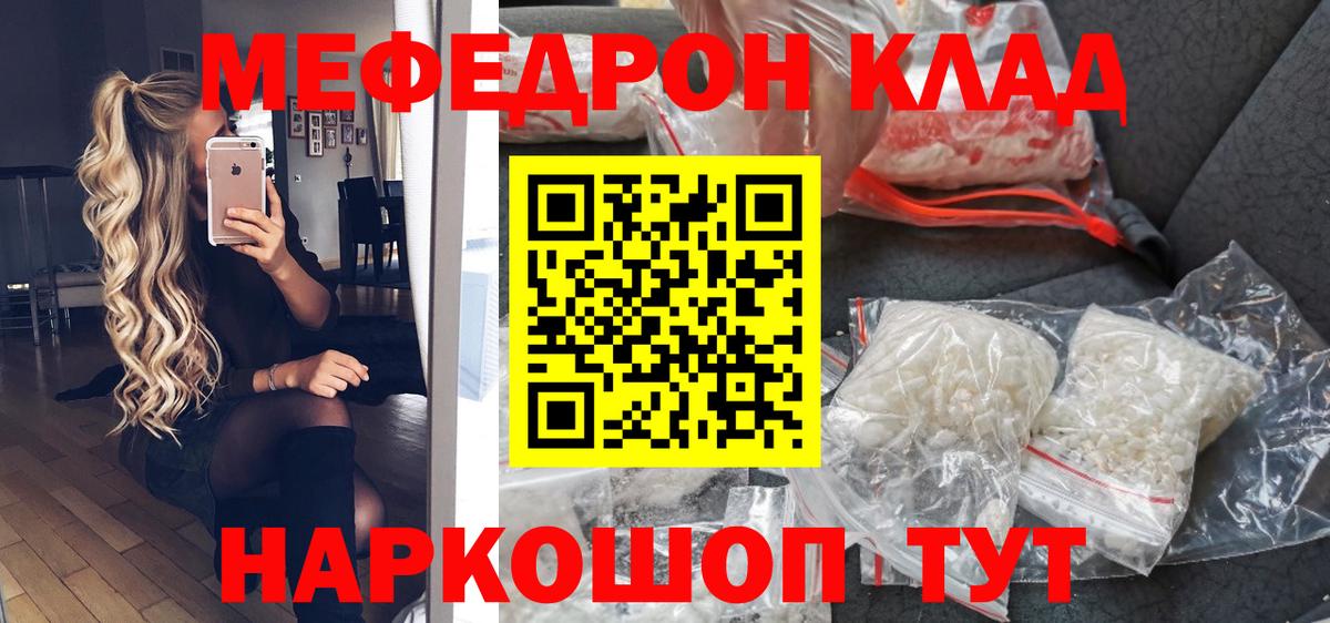 Мефедрон Орехово-Зуево