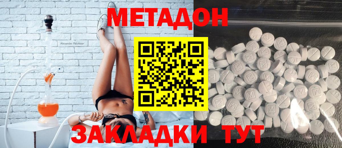 Орехово-Зуево  Метадон мёд  Вход с VPN 