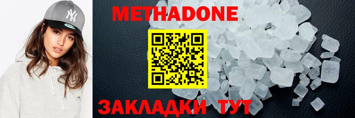 МЕТАДОН мёд Орехово-Зуево