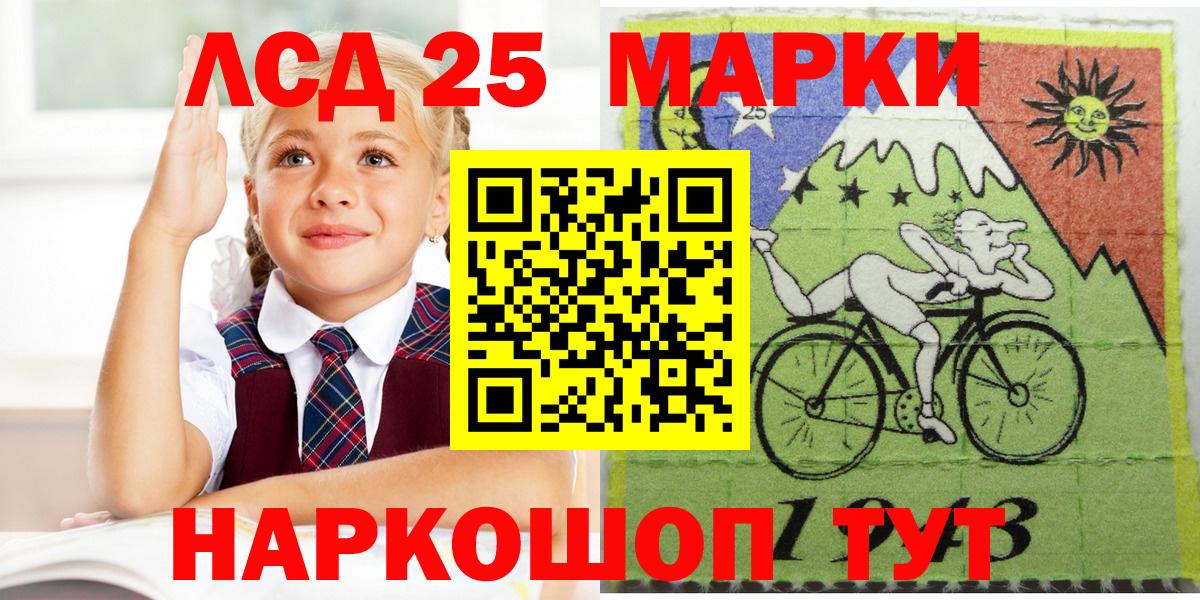 Марки 25I-NBOMe 1,5мг Орехово-Зуево