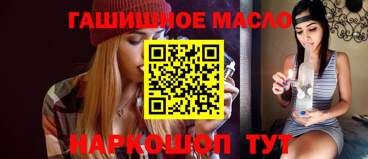 Дистиллят ТГК концентрат Орехово-Зуево