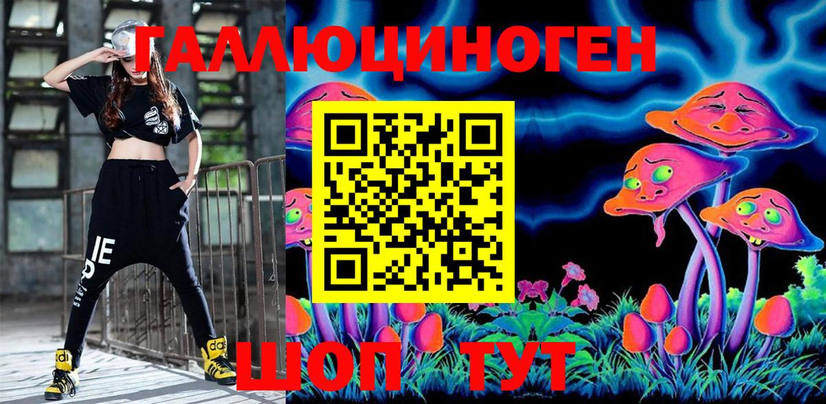 Галлюциногенные грибы MAGIC MUSHROOMS  магазин  наркотиков  Псилоцибиновые грибы ЛСД  Орехово-Зуево  Вход с VPN 